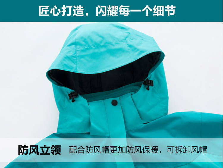 沖鋒衣防風(fēng)立領(lǐng) 沖鋒衣防風(fēng)立領(lǐng)