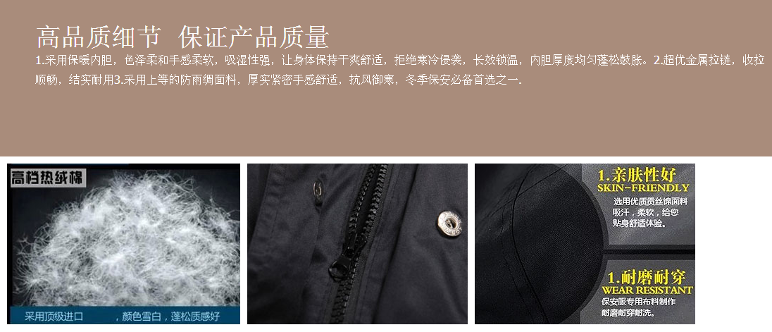 棉服細(xì)節(jié) 棉服細(xì)節(jié)