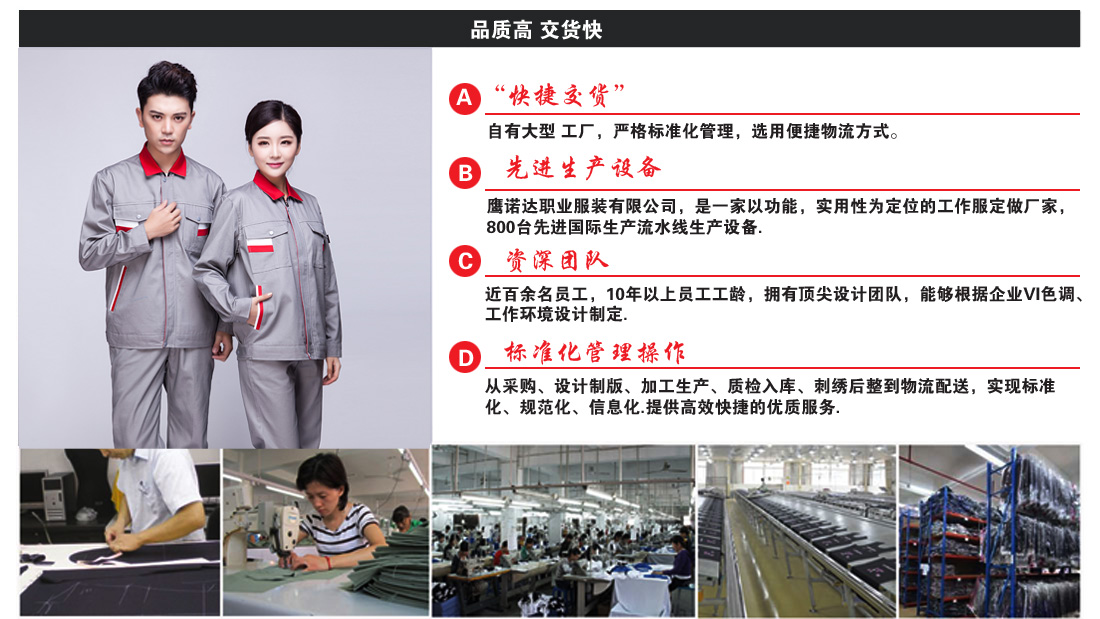 品質工,交貨快