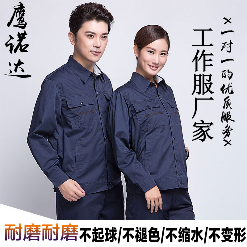 專業工作服廠家