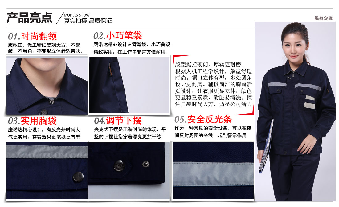 反光條工作服賣點(diǎn)及小細(xì)節(jié)展示圖