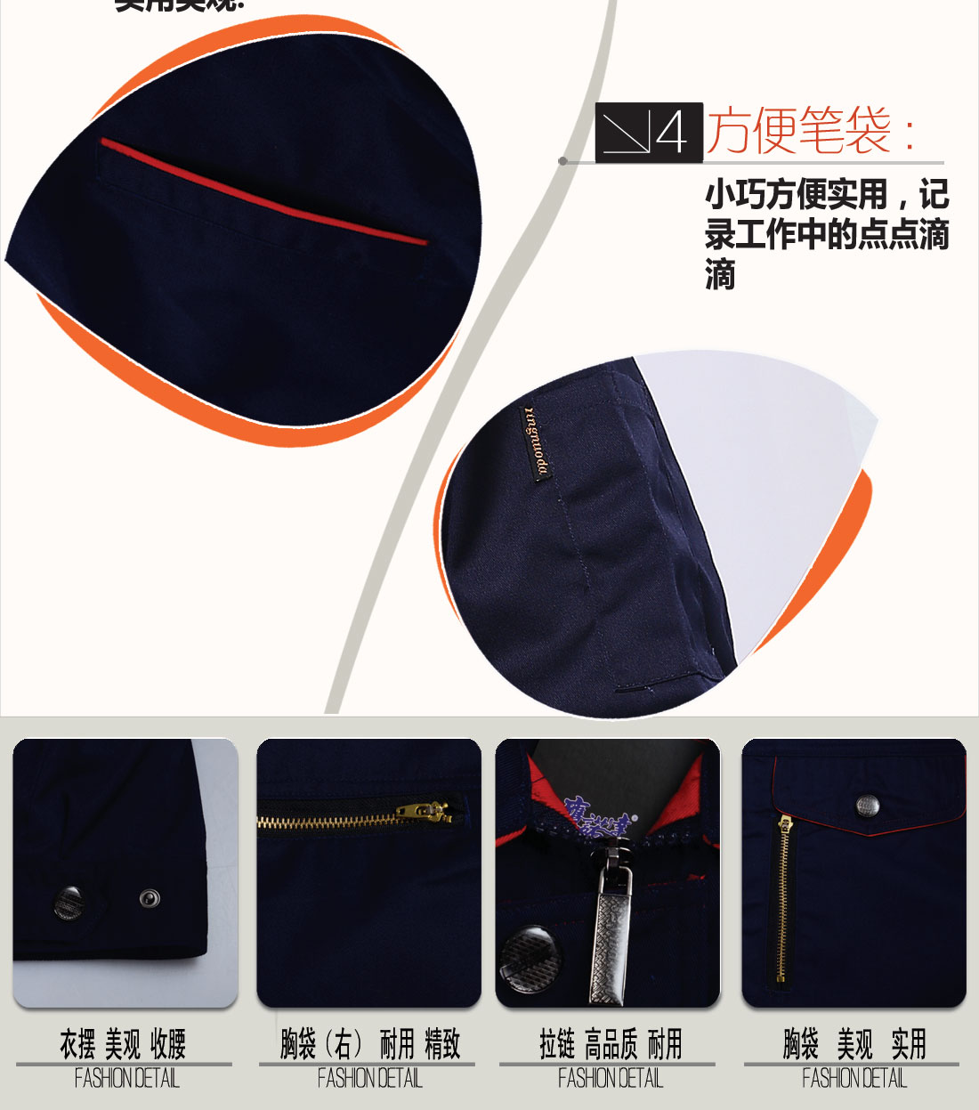 立體衣領,舒適袖口,實用口袋圖