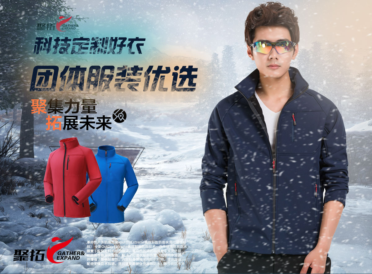軟殼衣定做的款式 軟殼衣定做的款式