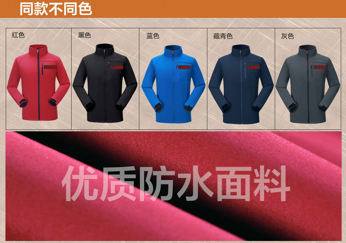 不同顏色的軟殼衣定制,鷹諾達為您提供高性價比沖鋒衣 不同顏色的軟殼衣定制,鷹諾達為您提供高性價比沖鋒衣