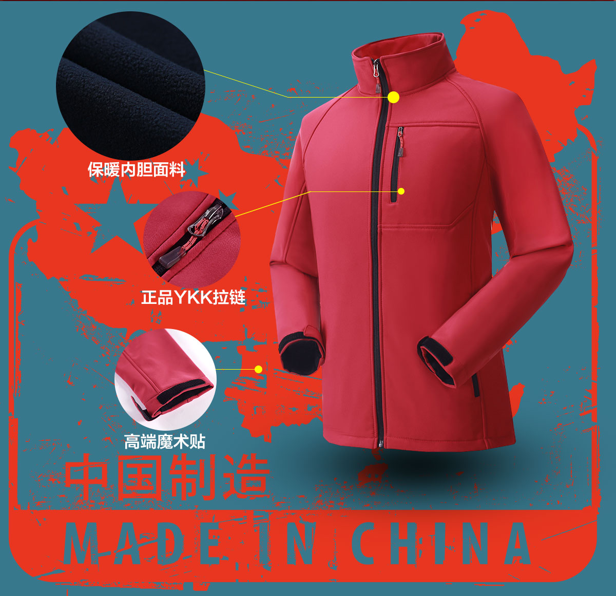 高端軟殼衣 高端軟殼衣