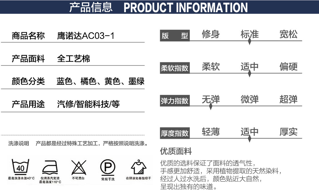 春秋長袖工作服定制詳情頁