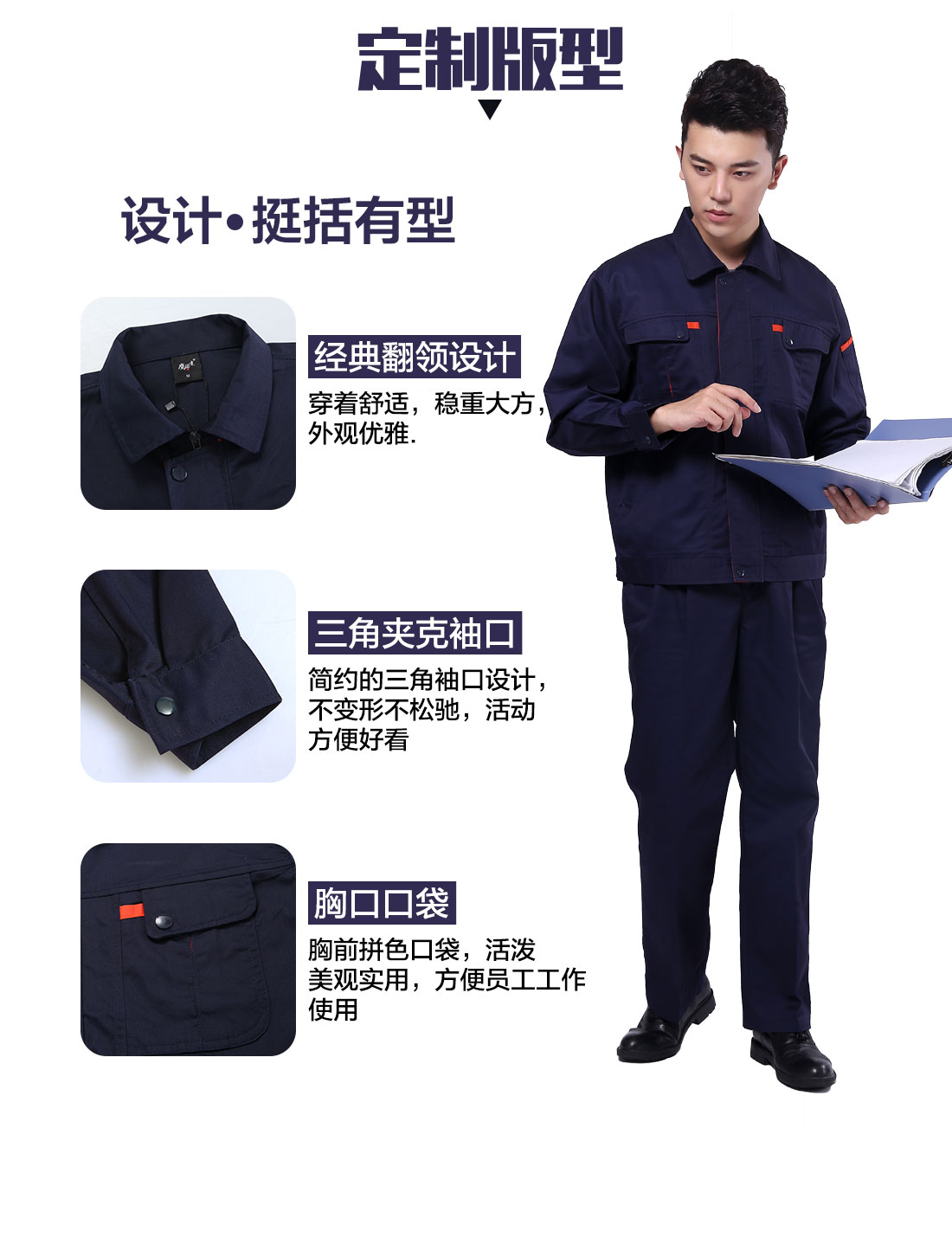 食品車間工作服設(shè)計定制版型