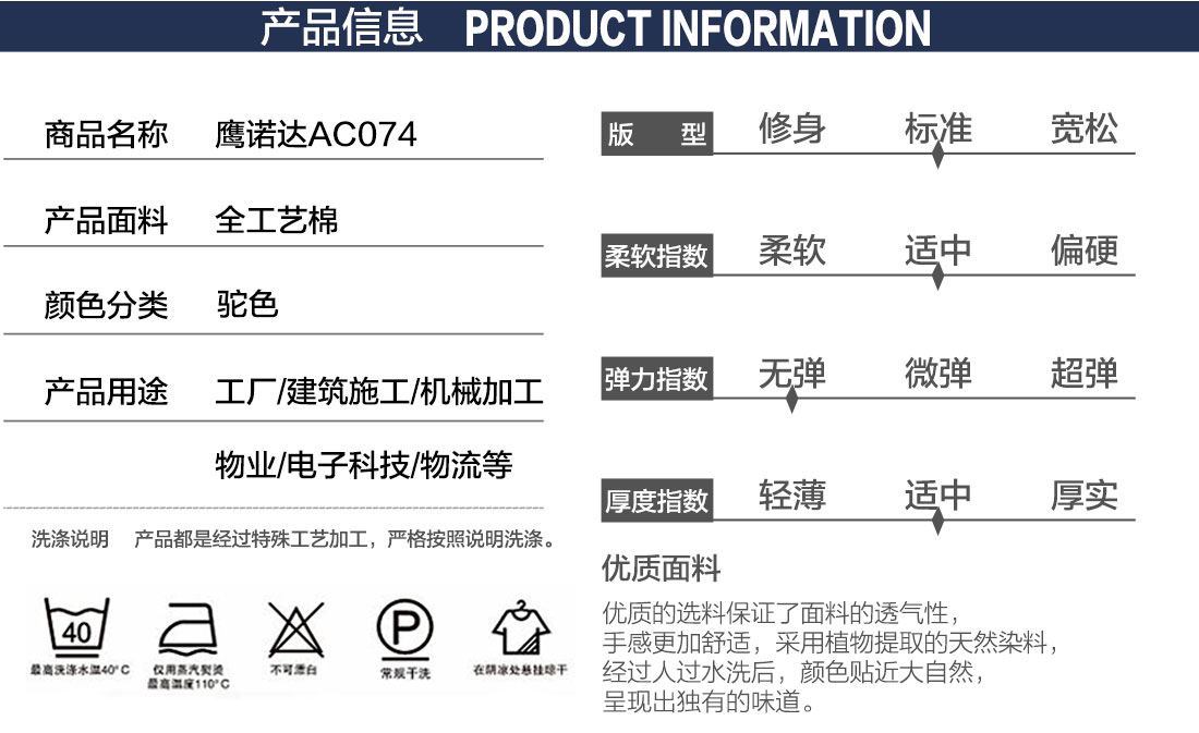 電子廠廠服產(chǎn)品信息