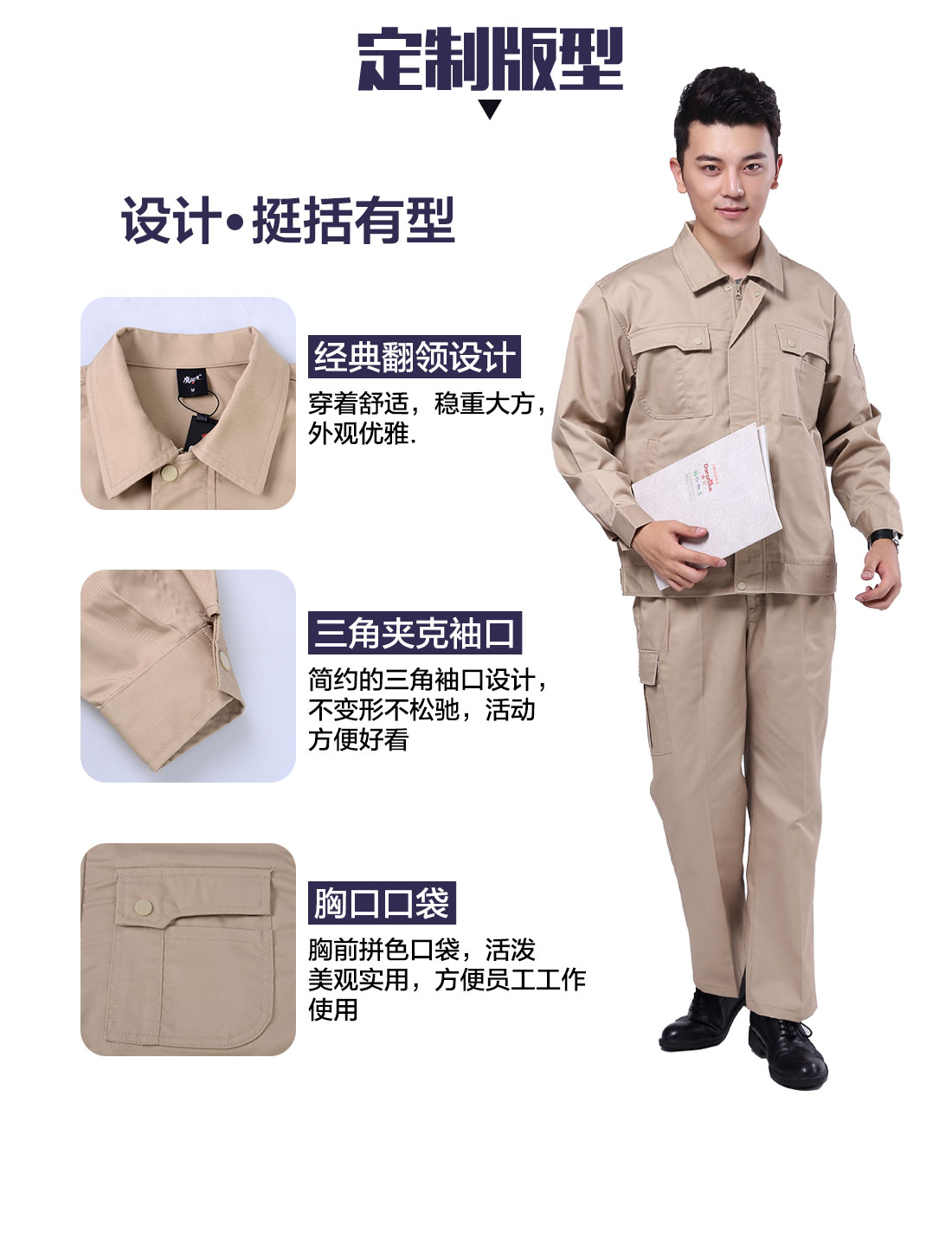 設(shè)計(jì)師電子廠廠服定制版型