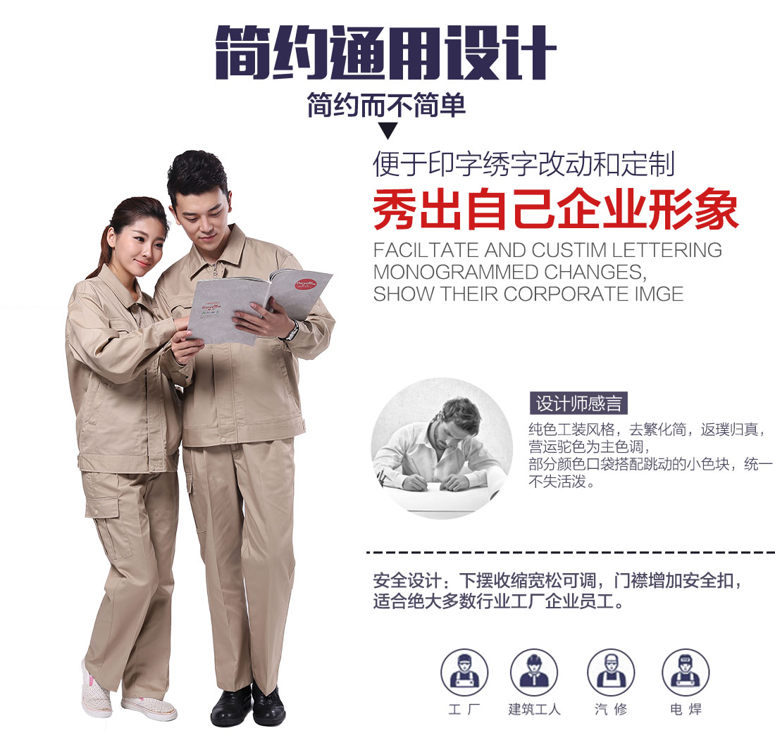 企業(yè)電子廠廠服款式設(shè)計(jì)