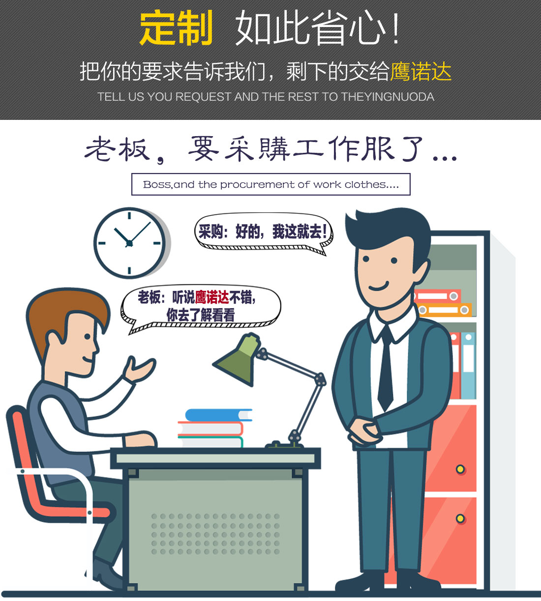 企業工作服定制廠