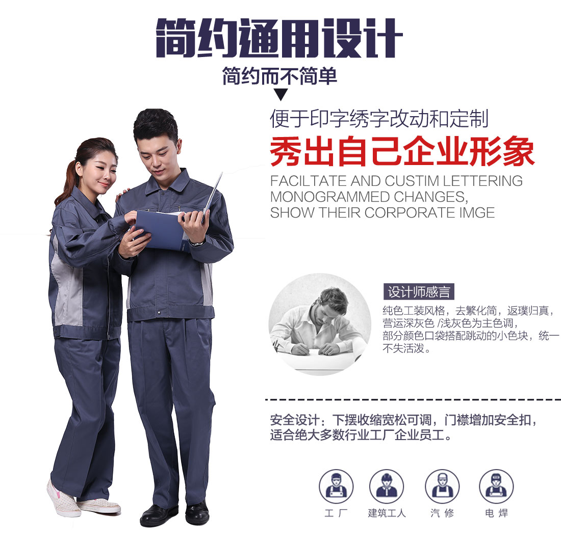 企業(yè)倉(cāng)管員工作服款式設(shè)計(jì)