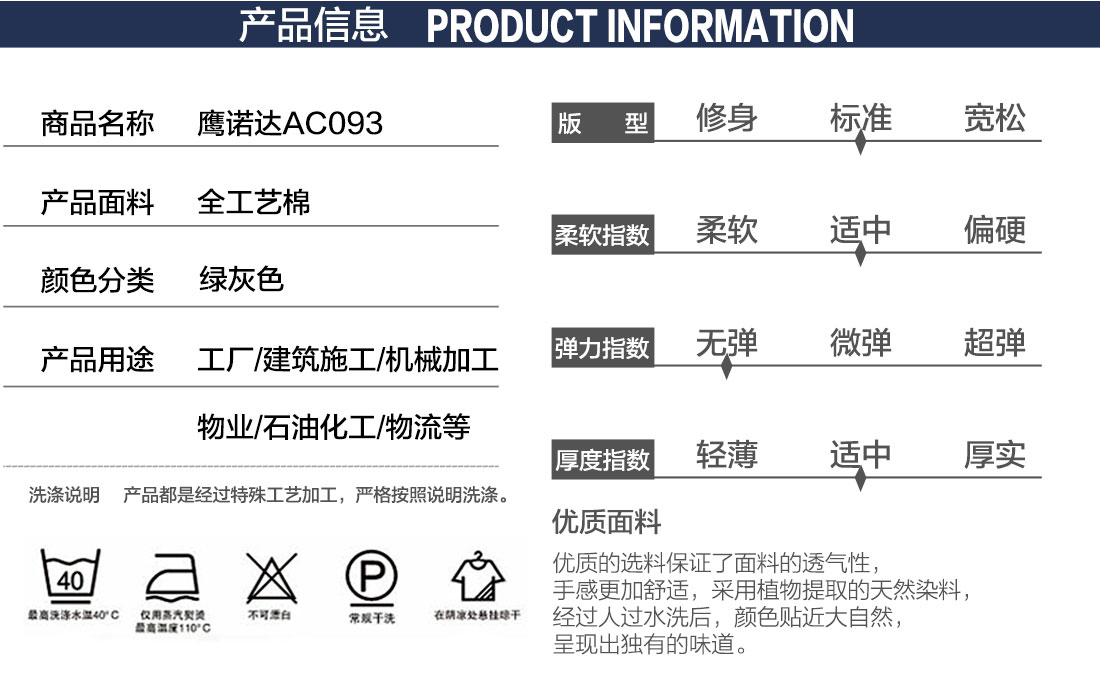  倉儲包裝工作服款式詳情