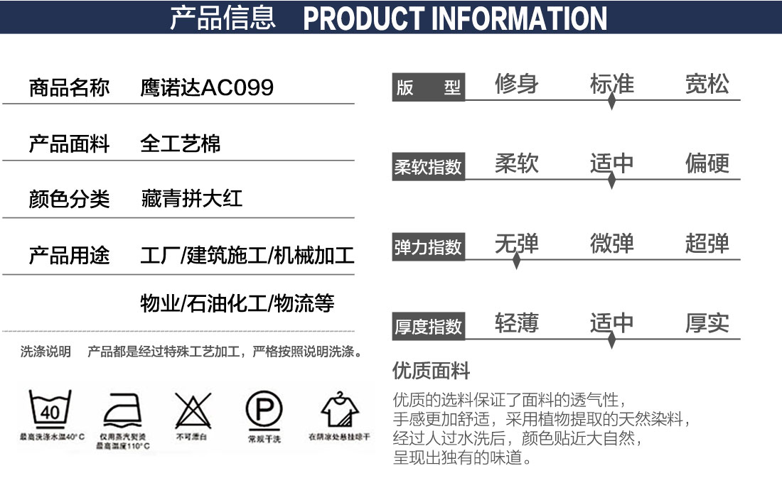 牛仔工作服產(chǎn)品信息