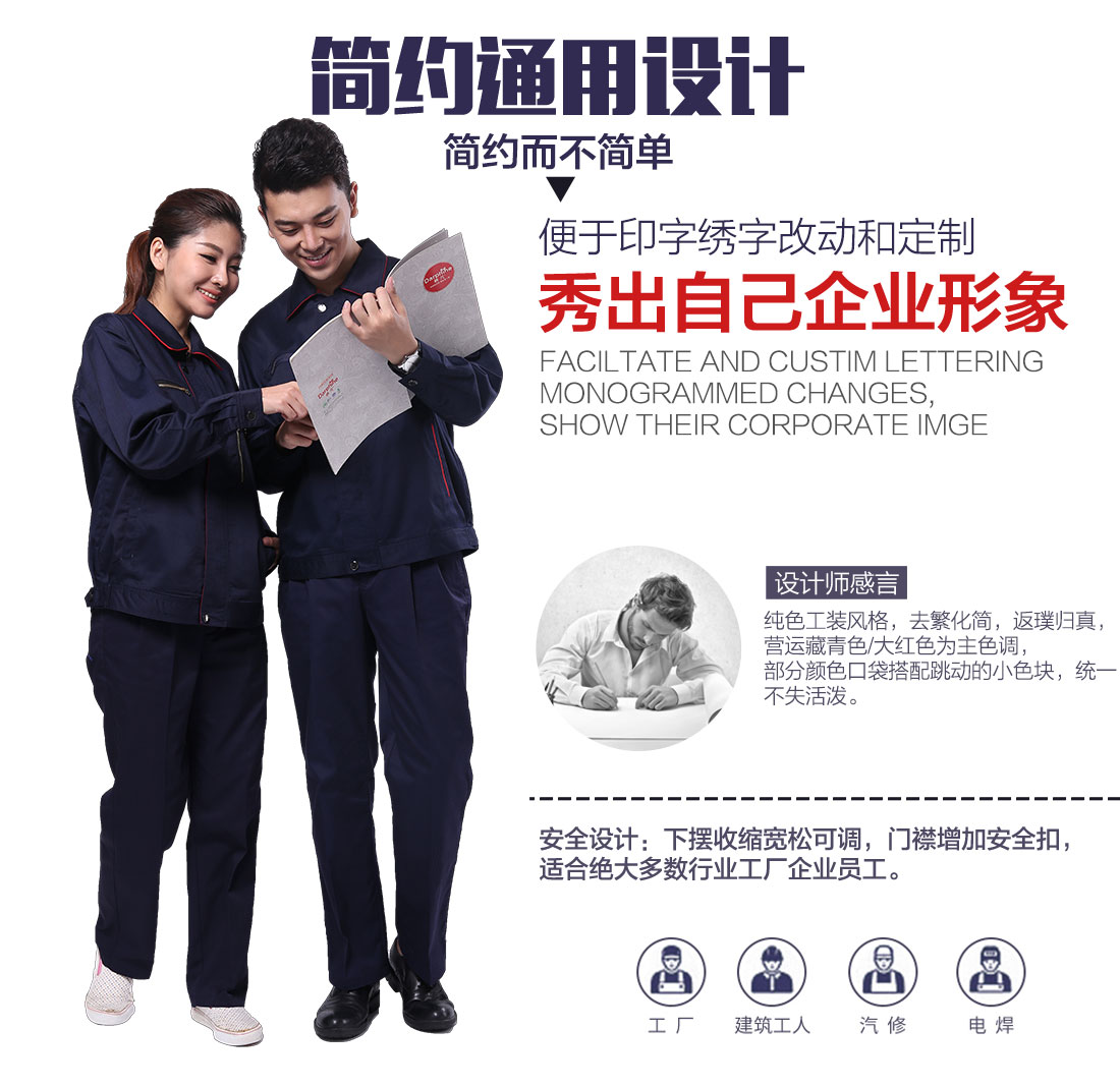 企業(yè)牛仔工作服款式設(shè)計(jì)