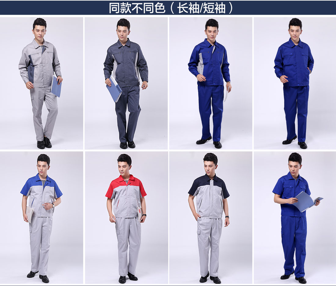 牛仔工作服不同顏色款式