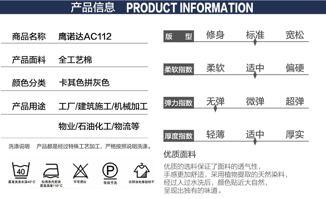 機(jī)械作業(yè)工作服產(chǎn)品信息