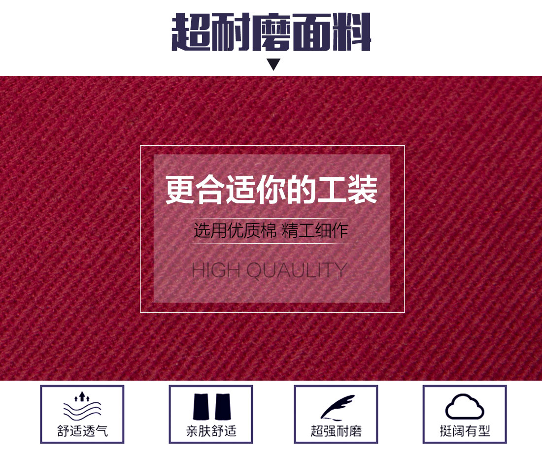 春秋季工作服面料耐磨,舒適,透氣