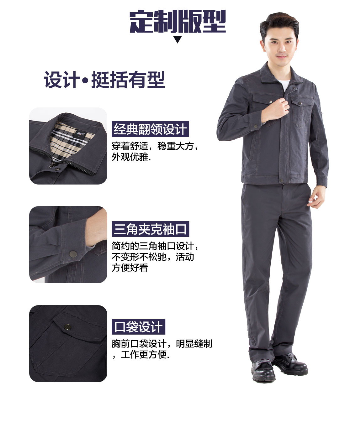 2018新款工作服版型設計