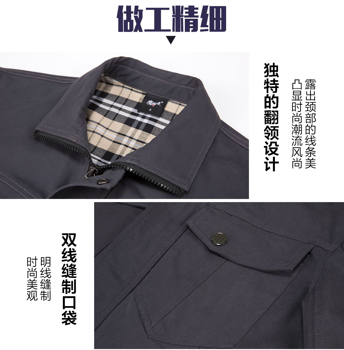 2018新款工作服細節特點