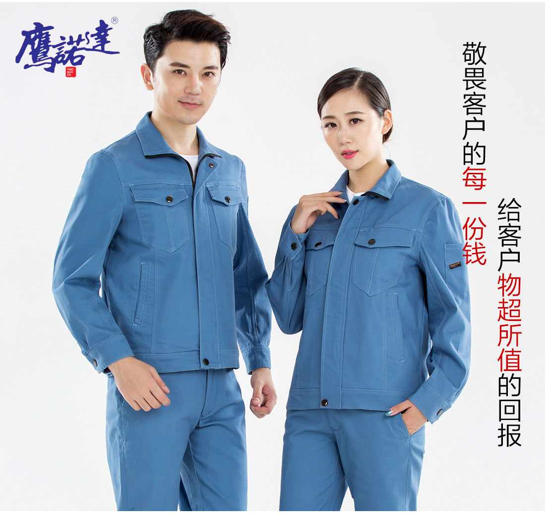 新款秋季工作服主圖