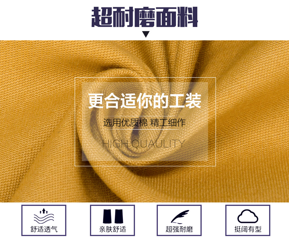 春季工作服面料耐磨,舒適,透氣