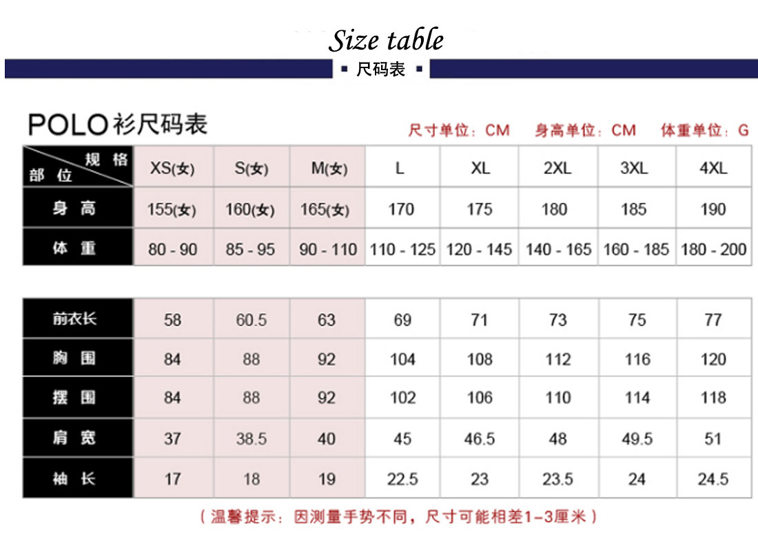 大學班服定做尺碼表"