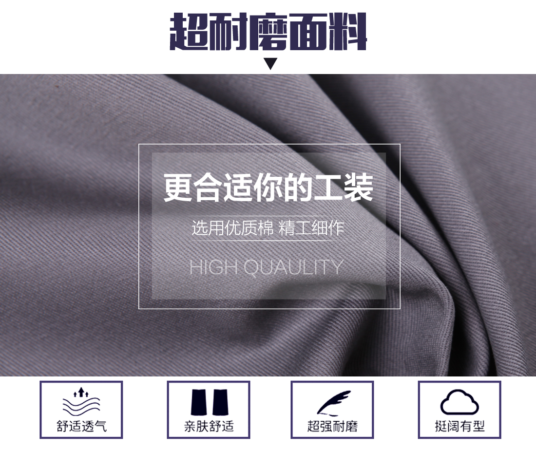 夏季勞保工作服面料耐磨,舒適,透氣