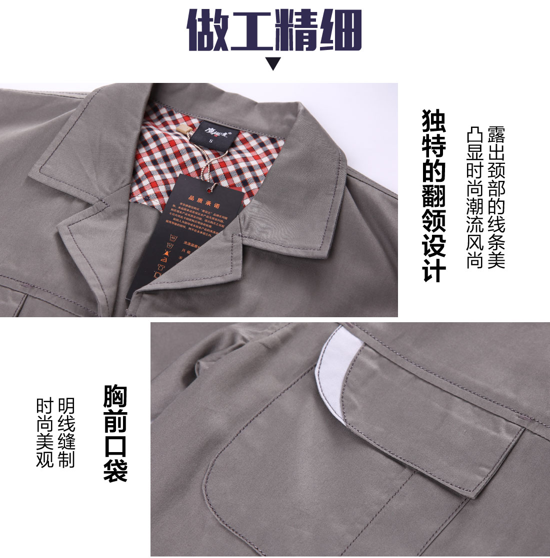 灰色短袖工作服的做工細節