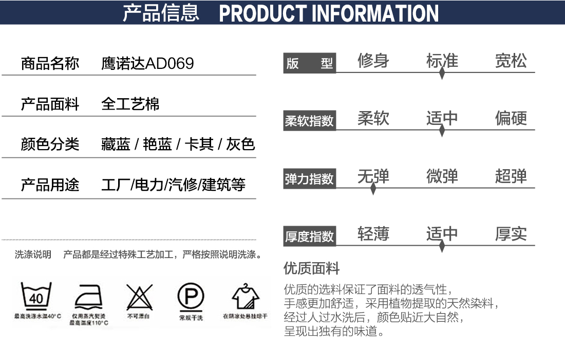 企業工服款式詳情