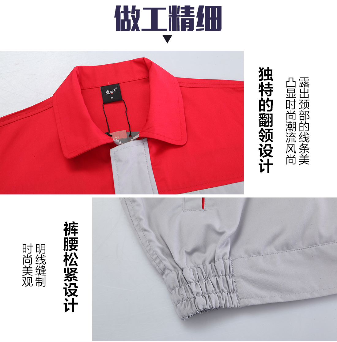 夏季勞保工作服的做工細節(jié)