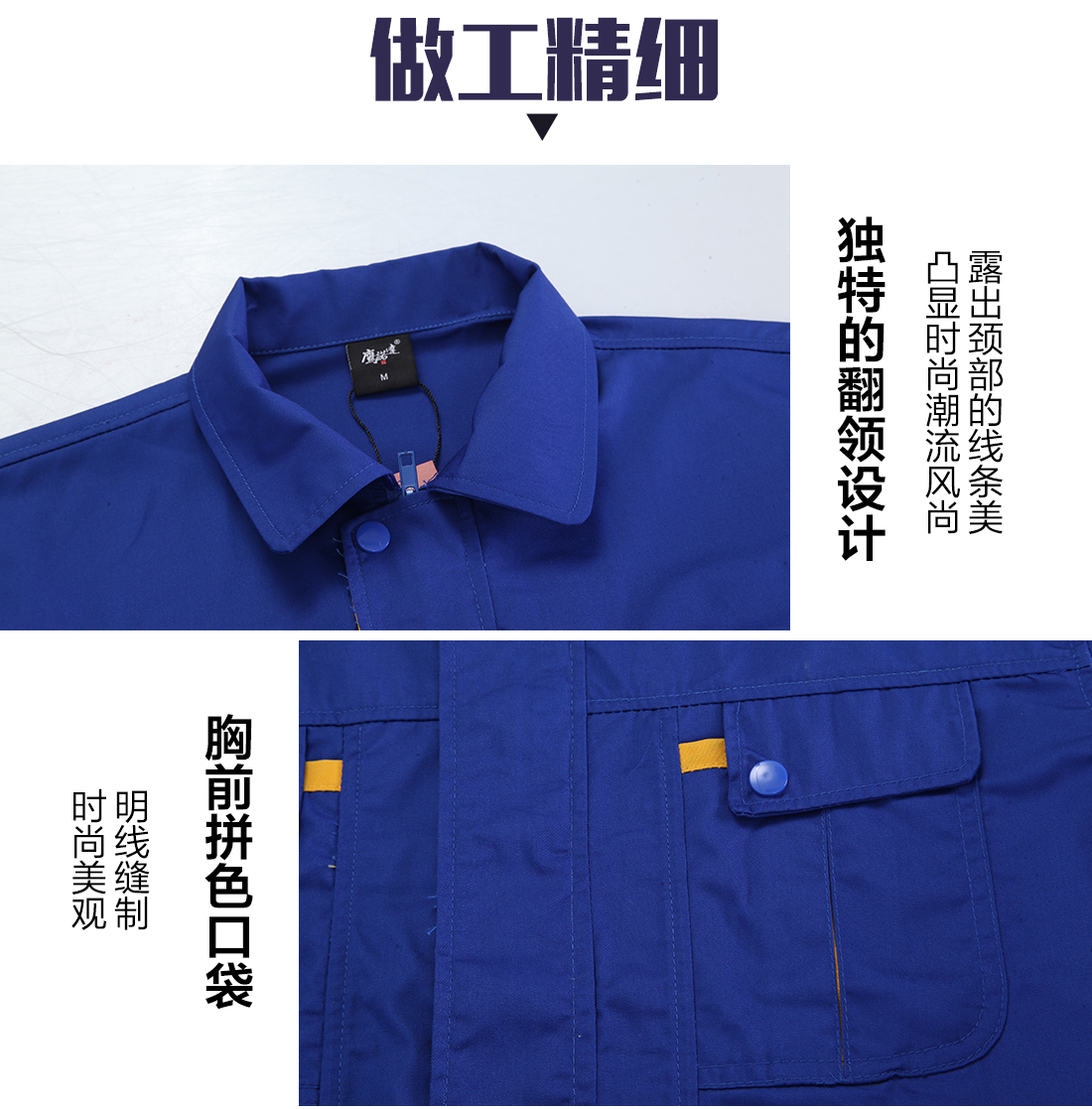 防靜電工作服的做工細節