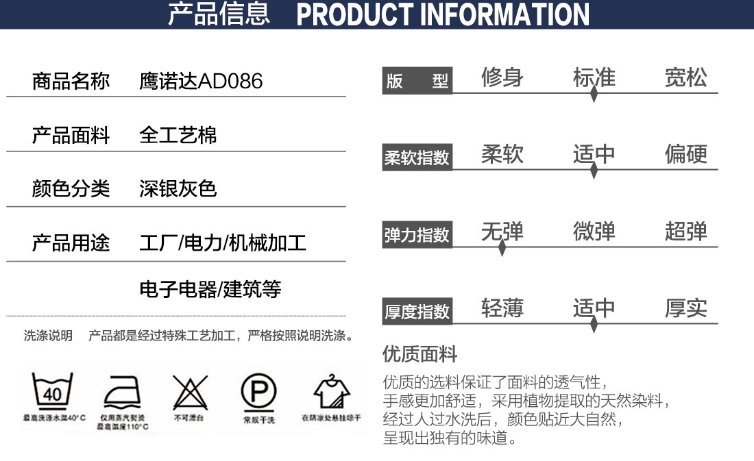 防靜電工作服的產品詳情