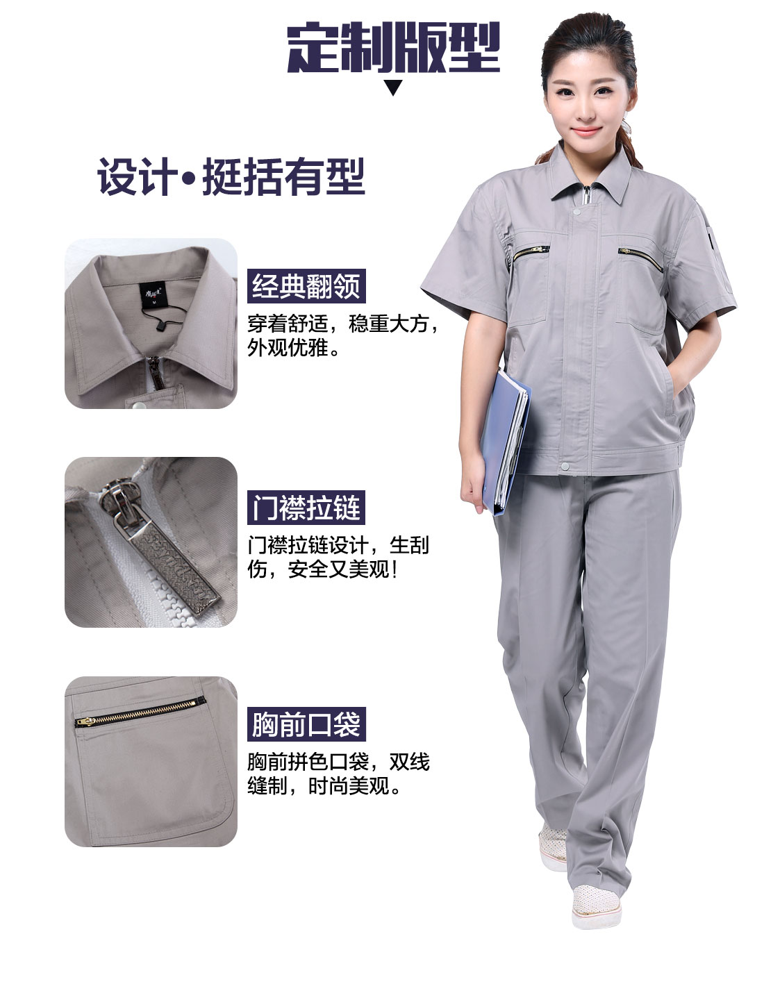 防靜電工作服的設計版型