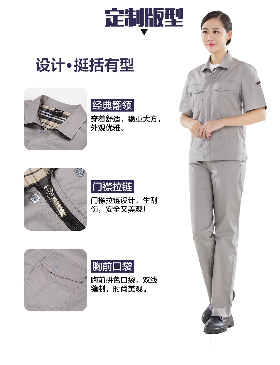 工作服勞保的設計版型