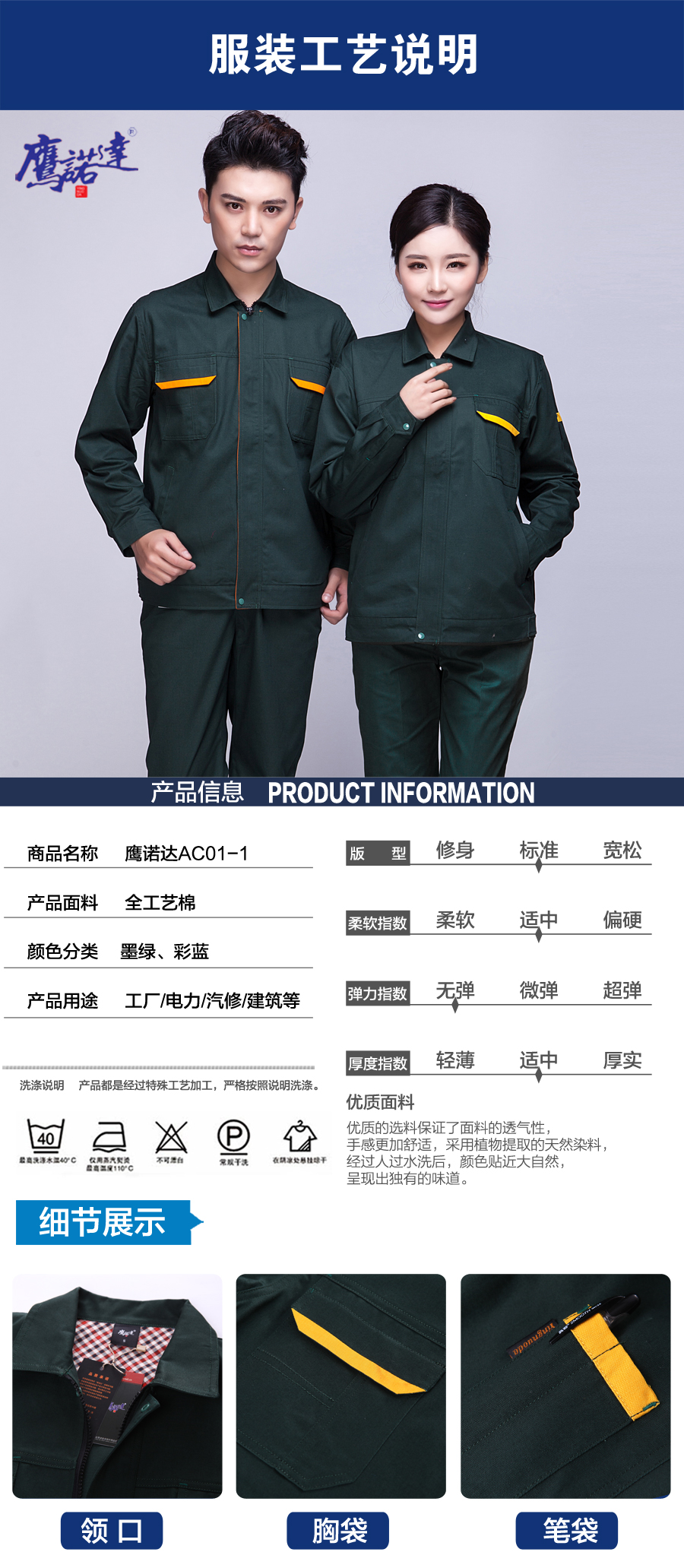 汽修工作服圖片