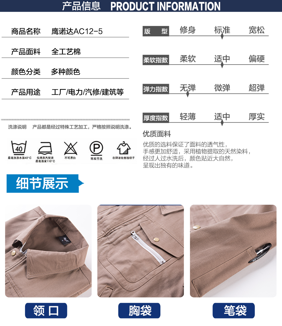 蘇州建筑施工長袖工作服款式