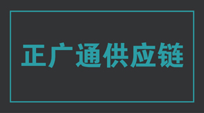 物流運(yùn)輸遵義沖鋒衣設(shè)計(jì)款式