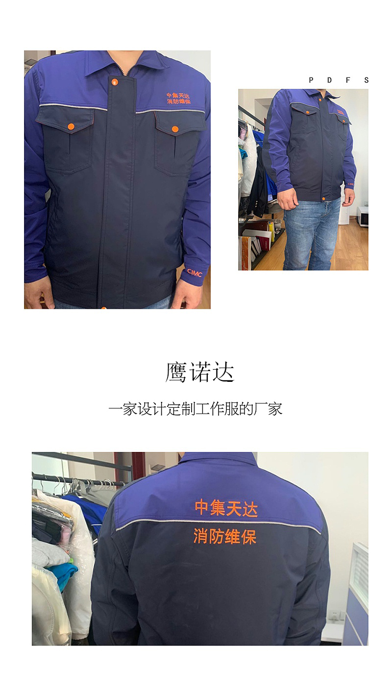 中消集團(tuán)消防維保工作服