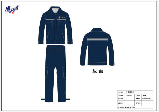 廣西工作服電力設備維護工作服定做案例