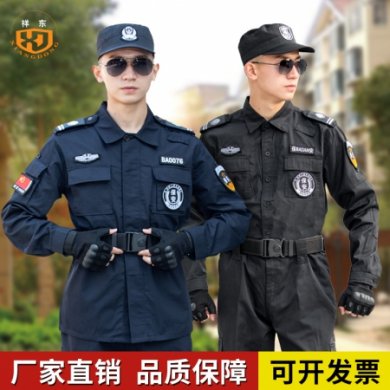 地鐵安檢工作服