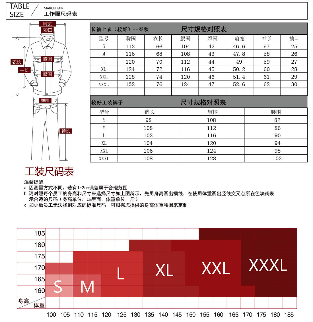 翠蘭工作服AC101(圖9)