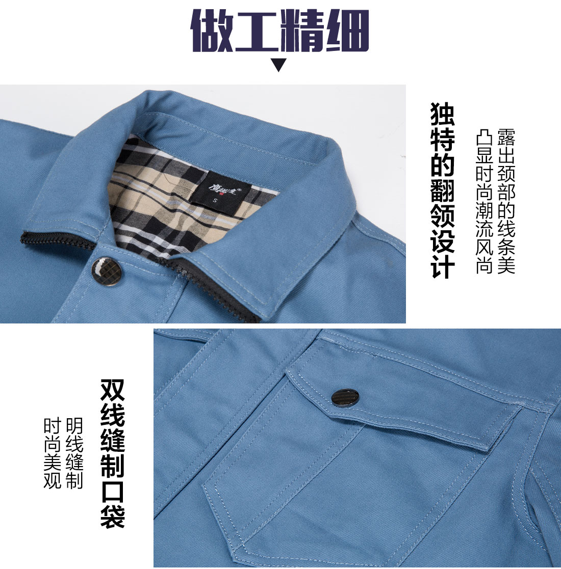 長(zhǎng)袖工作服定制