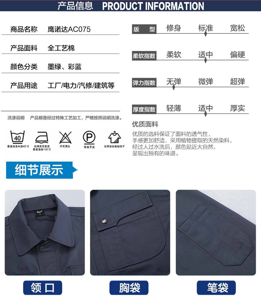 工作服廠家