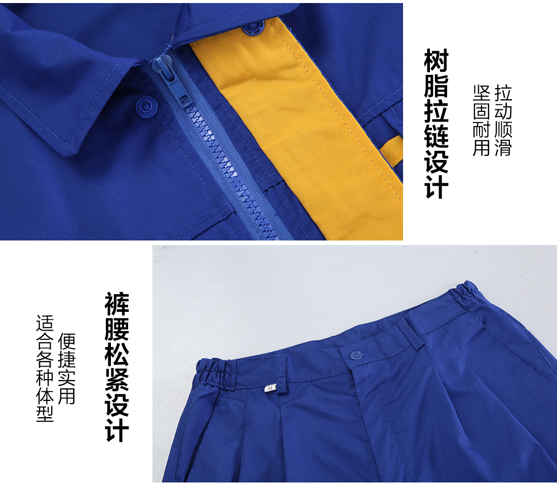 夏季純棉勞保工作服的做工細節