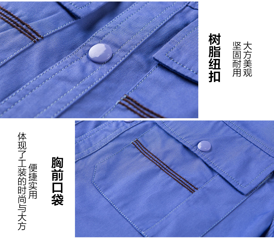 夏季短袖工作服的做工細節