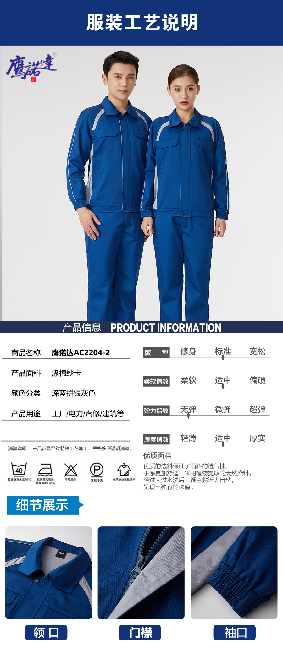 深藍拼銀灰色工作服AC2204-2(圖4)