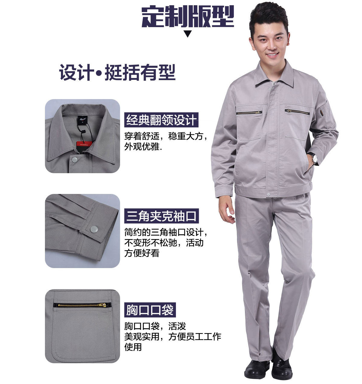 企業工作服定制版型